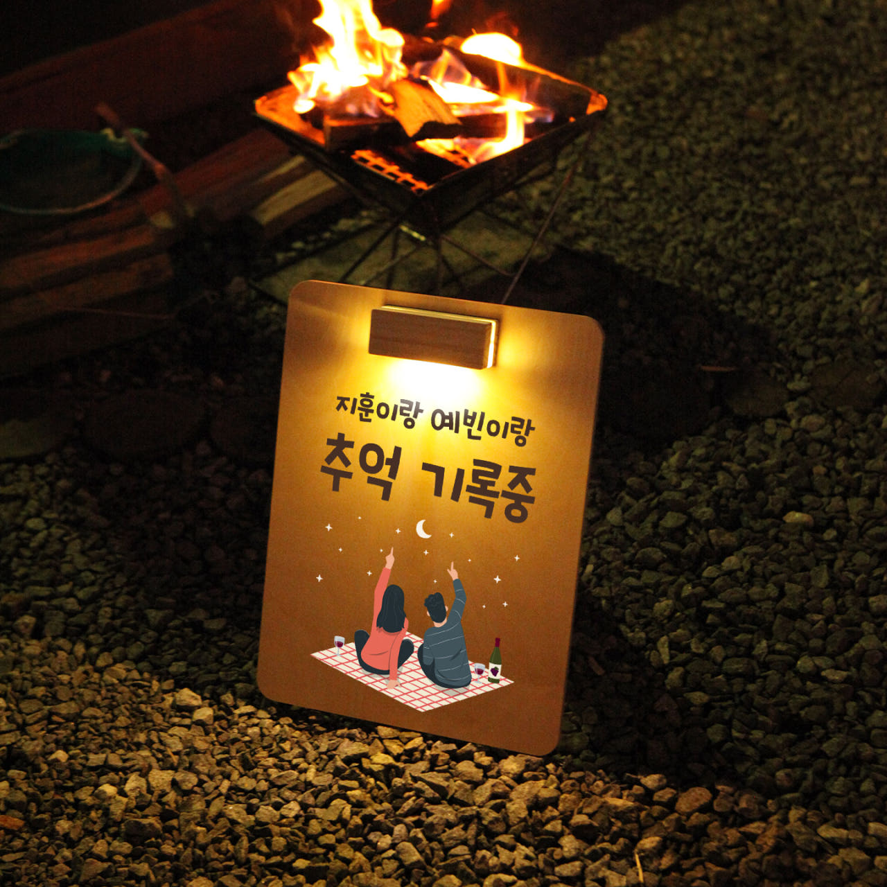 야외 캠핑 간판 상품 예시