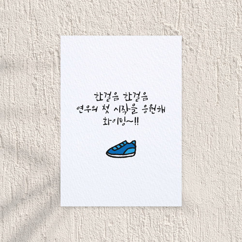 맞춤 제작 엽서 상품 예시